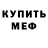 Метадон мёд TwiIightWyvern
