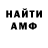 АМФЕТАМИН Розовый N Mars