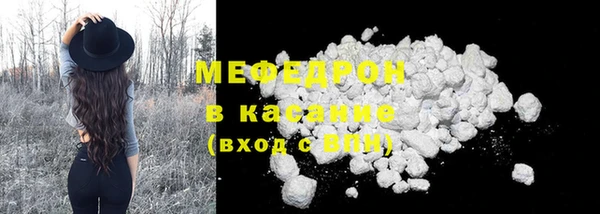 мефедрон мука Аркадак