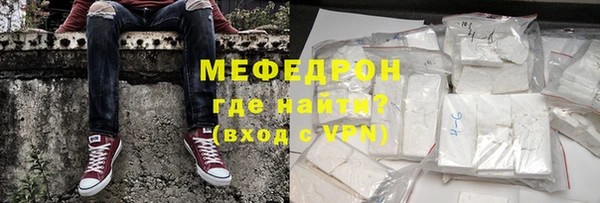 мефедрон мука Аркадак